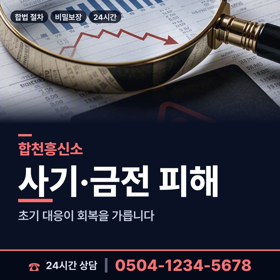 합천 묘산면 탐정사무소 상담 안내
