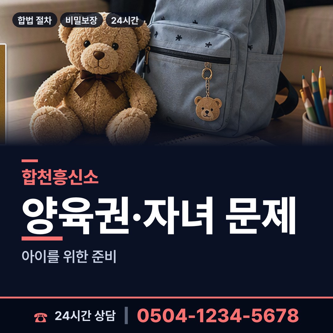 합천 묘산면 심부름센터추천 상담 안내